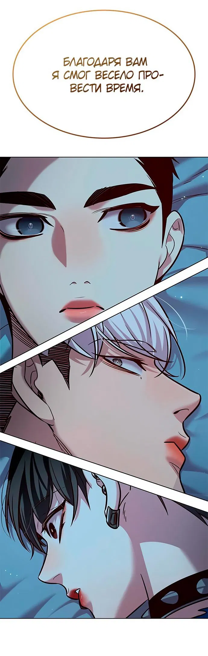 Read Элисед RU Manga Online