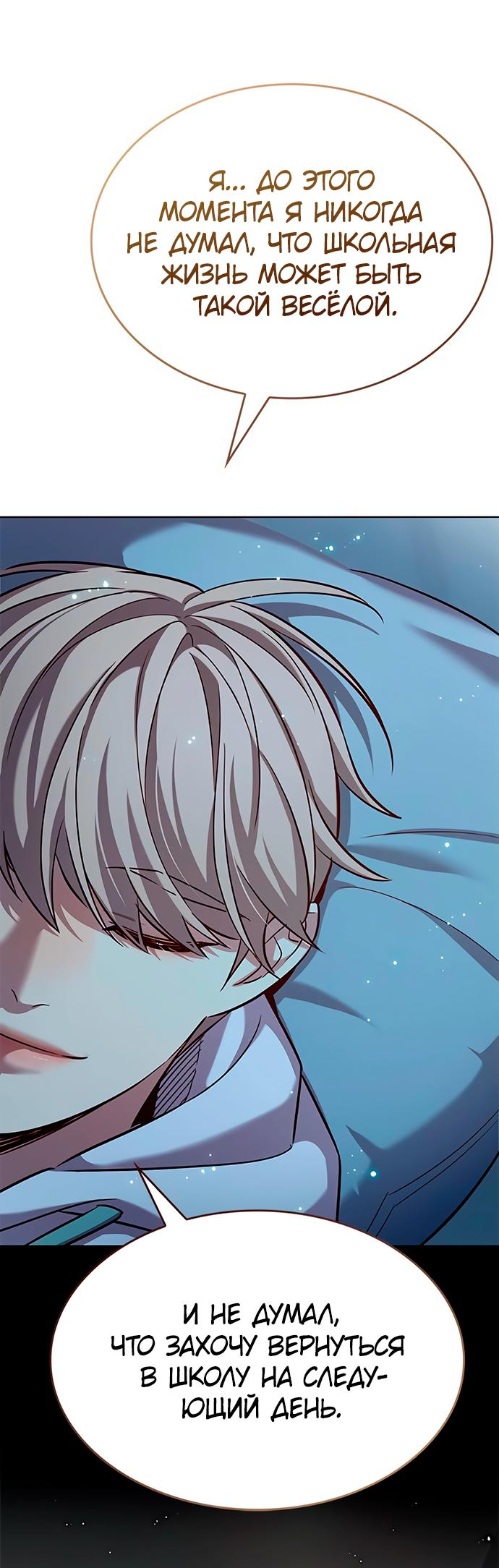 Read Элисед RU Manga Online