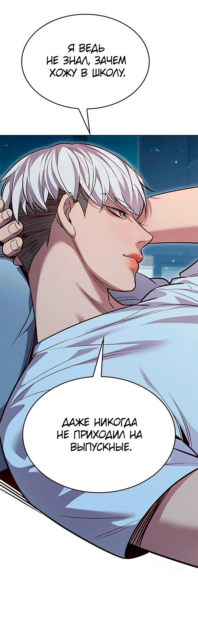 Read Элисед RU Manga Online