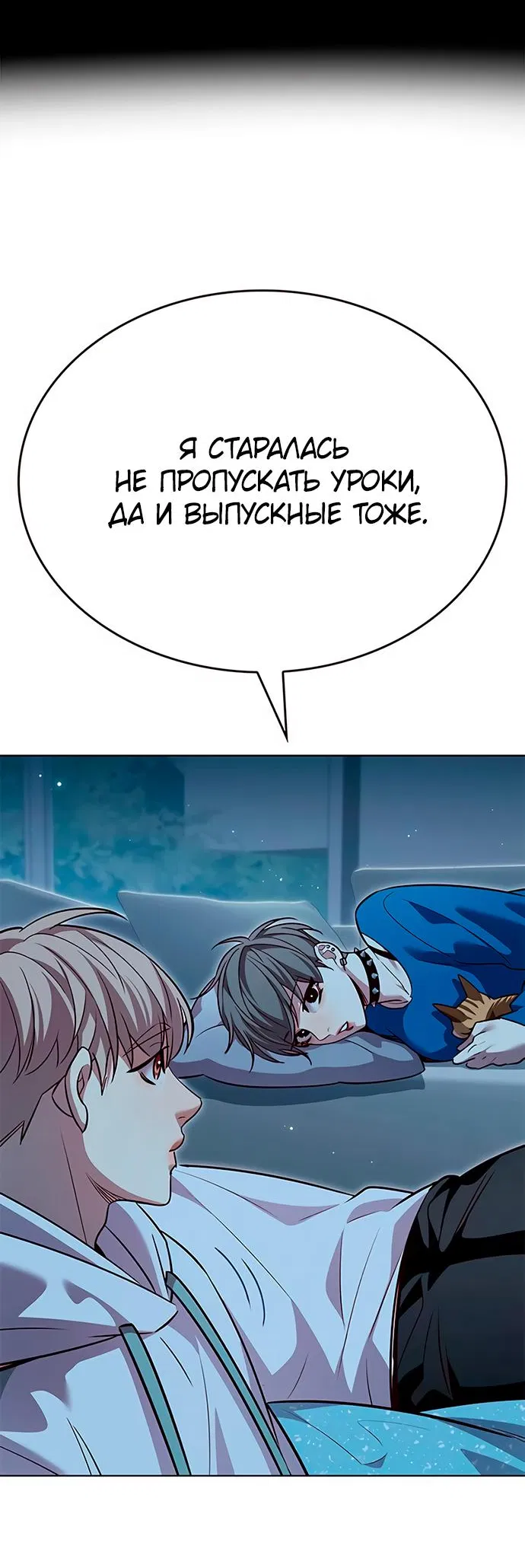 Read Элисед RU Manga Online