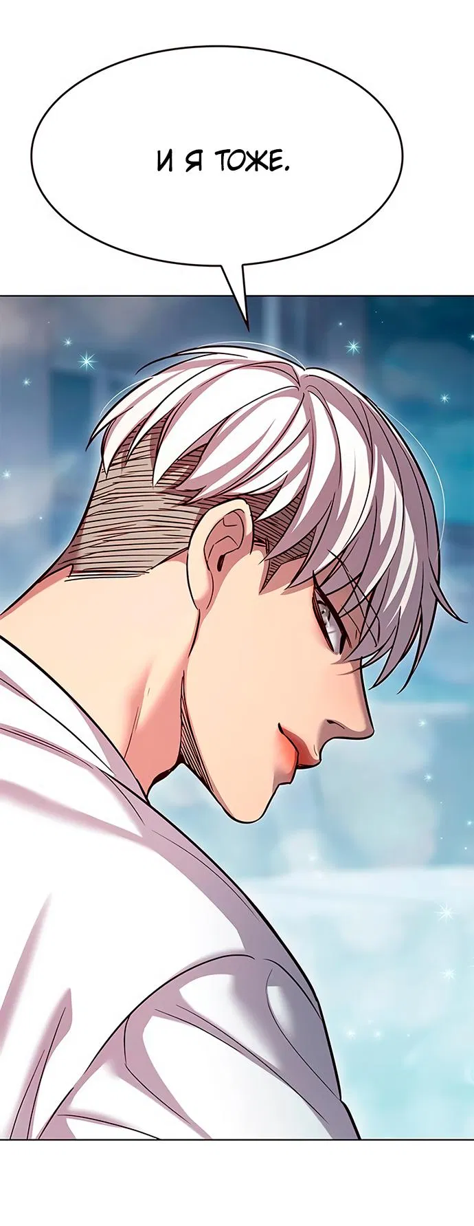 Read Элисед RU Manga Online