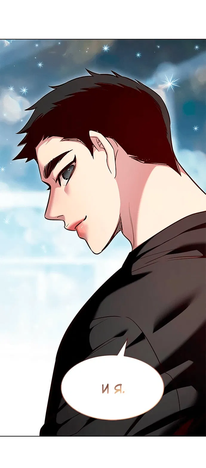 Read Элисед RU Manga Online