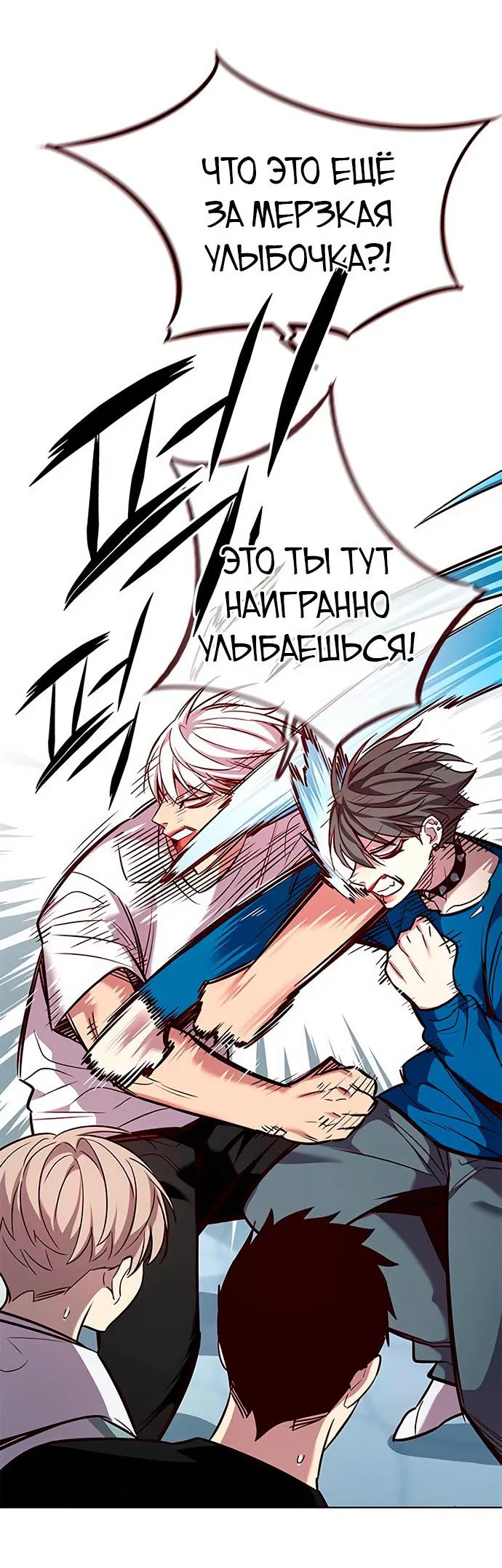 Read Элисед RU Manga Online