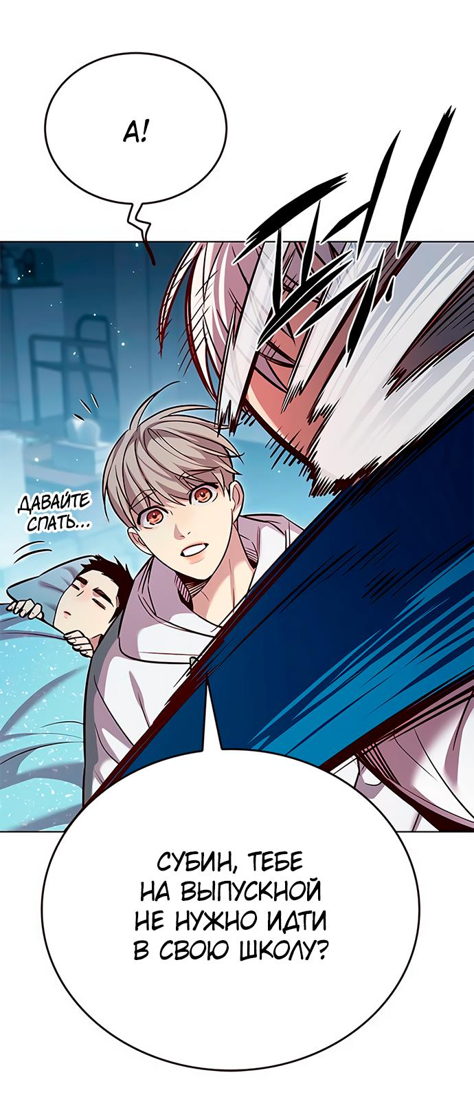 Read Элисед RU Manga Online