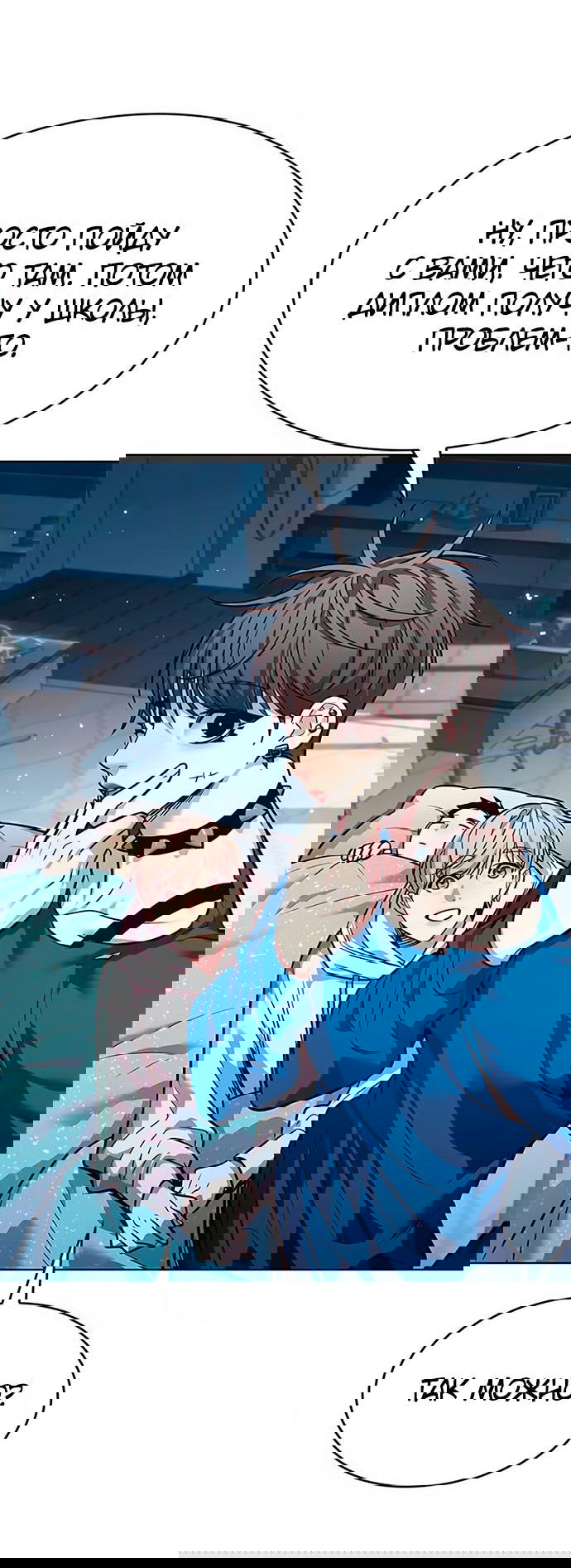 Read Элисед RU Manga Online