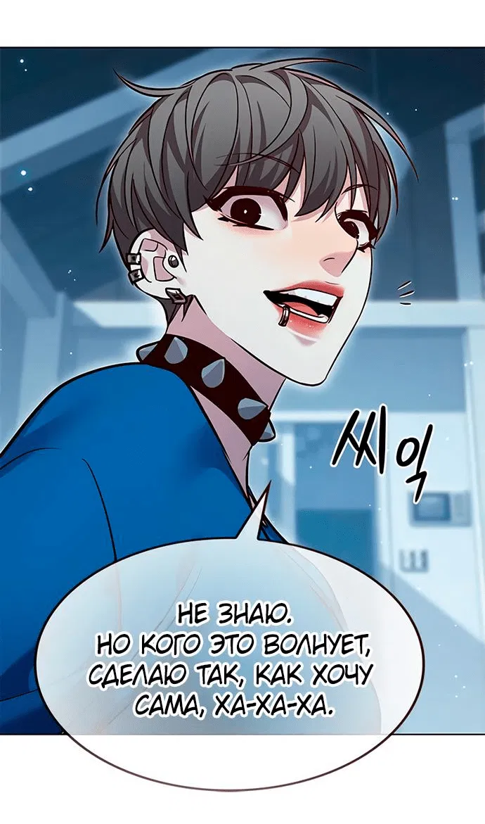 Read Элисед RU Manga Online