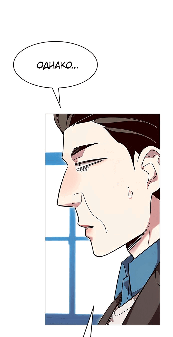 Read Элисед RU Manga Online