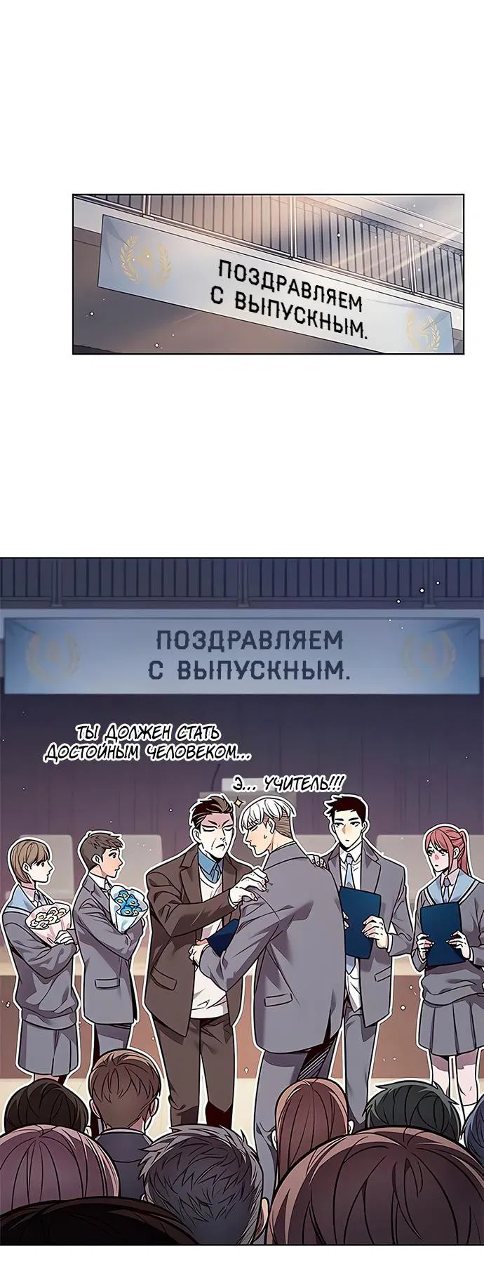 Read Элисед RU Manga Online