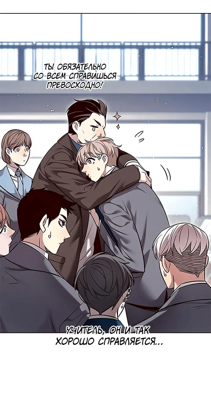 Read Элисед RU Manga Online