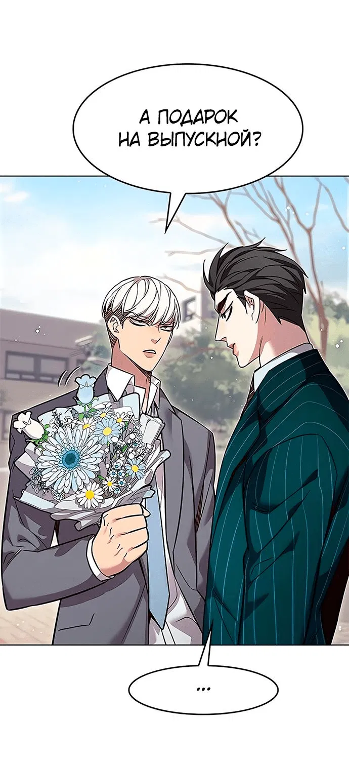 Read Элисед RU Manga Online