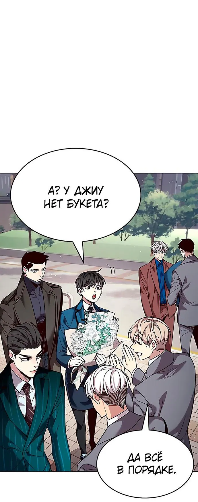 Read Элисед RU Manga Online