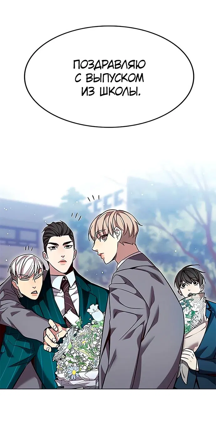 Read Элисед RU Manga Online