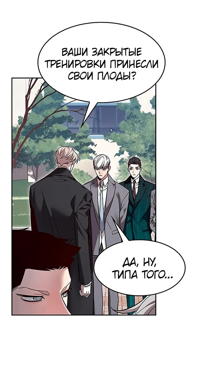 Read Элисед RU Manga Online