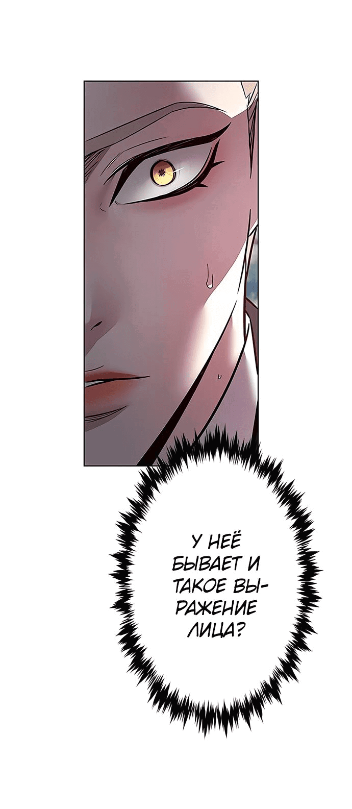 Read Элисед RU Manga Online