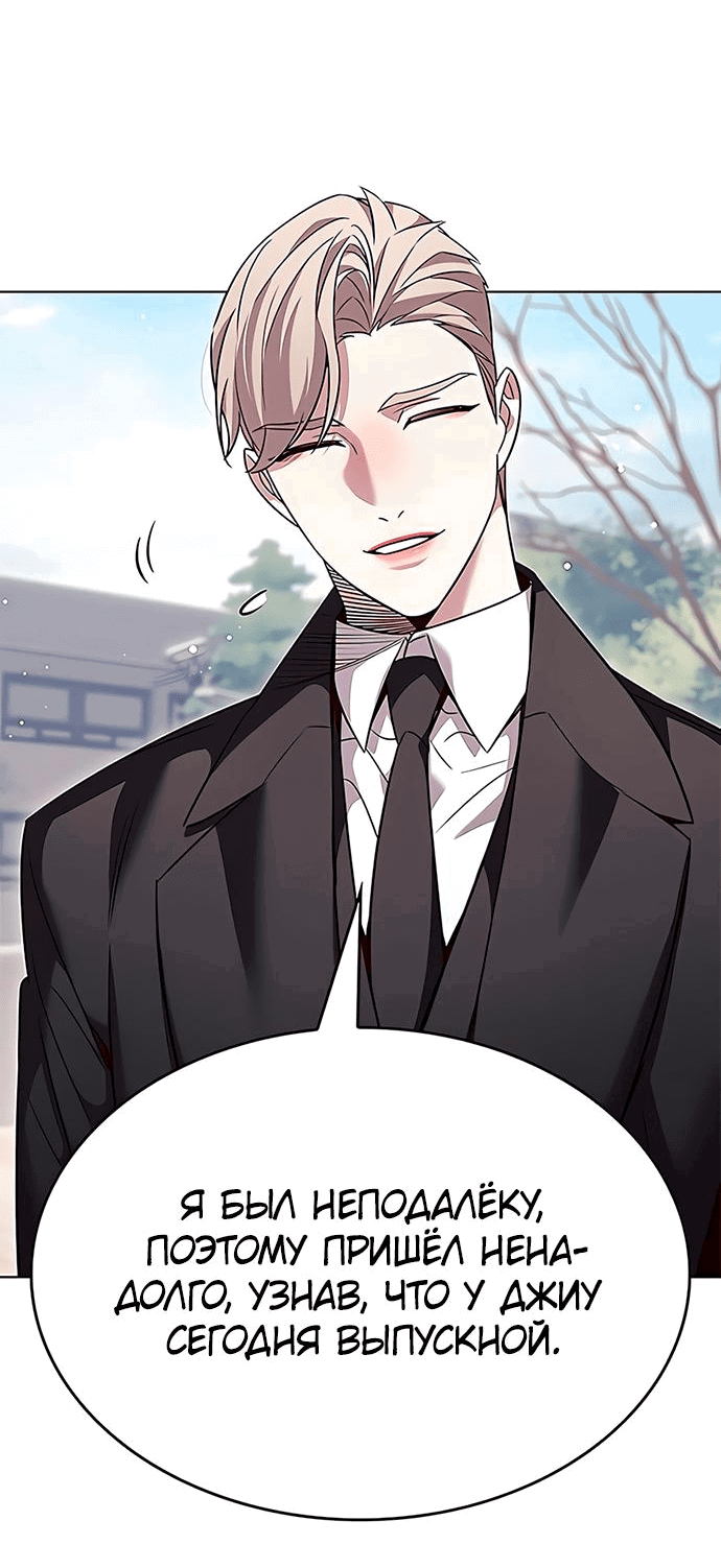 Read Элисед RU Manga Online