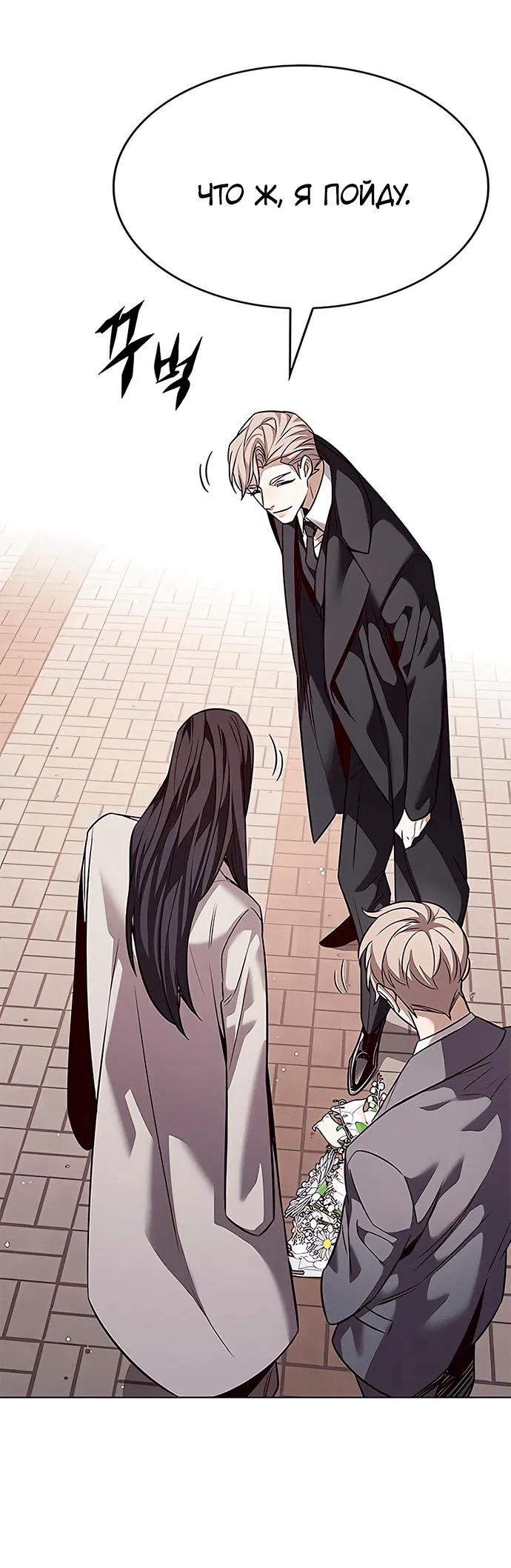 Read Элисед RU Manga Online