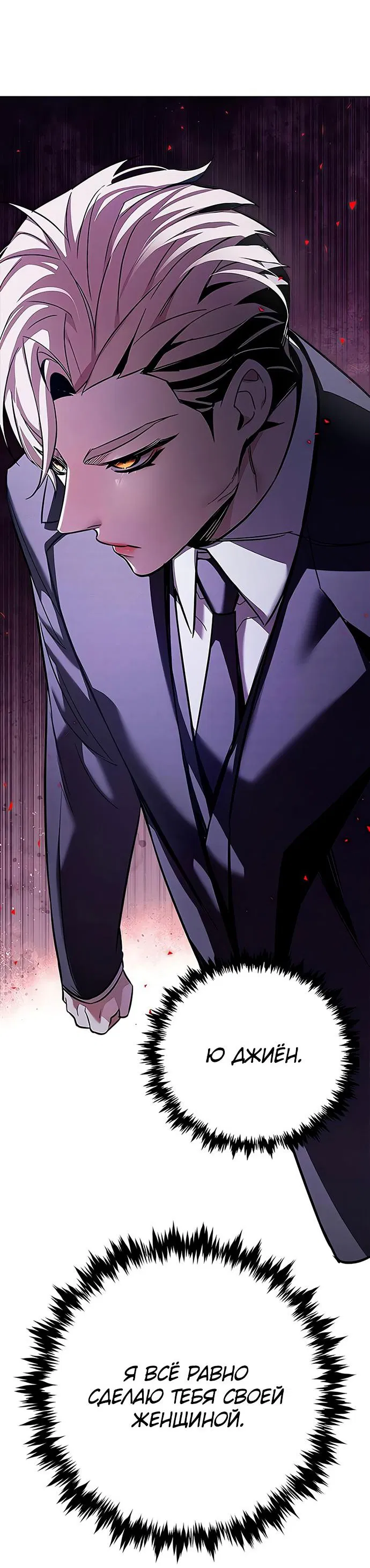 Read Элисед RU Manga Online