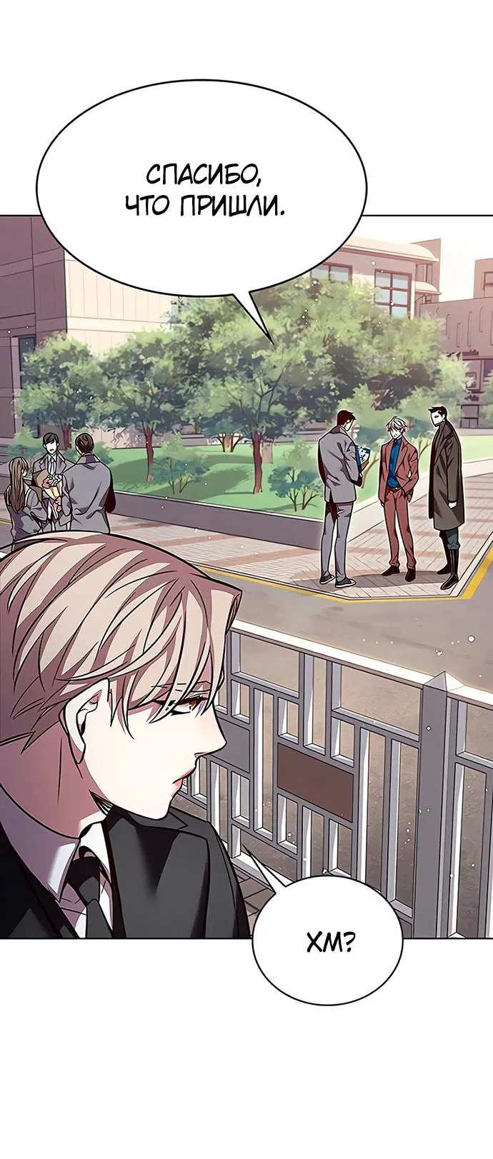 Read Элисед RU Manga Online