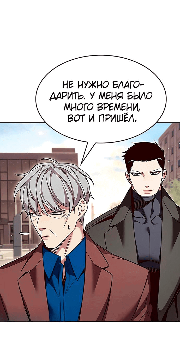 Read Элисед RU Manga Online