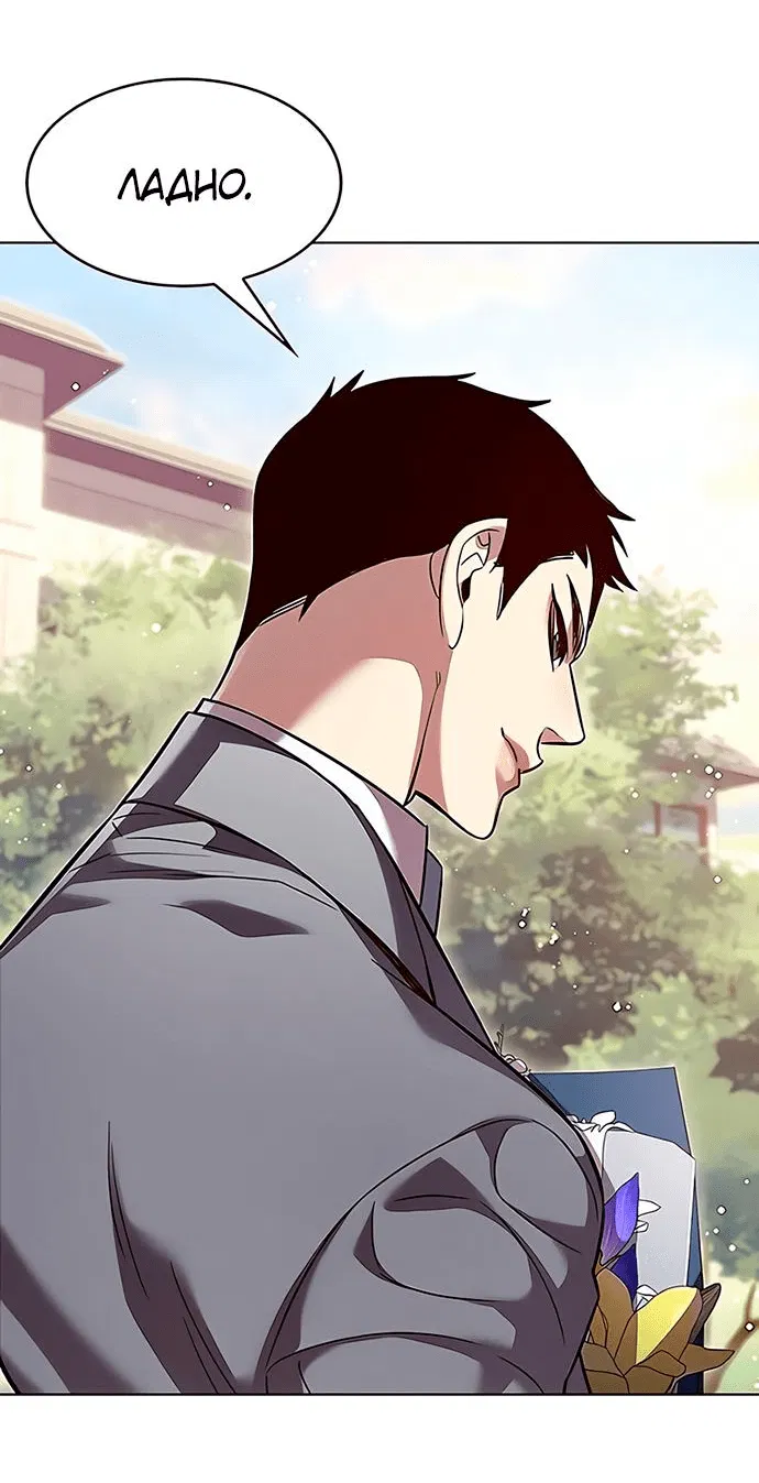 Read Элисед RU Manga Online