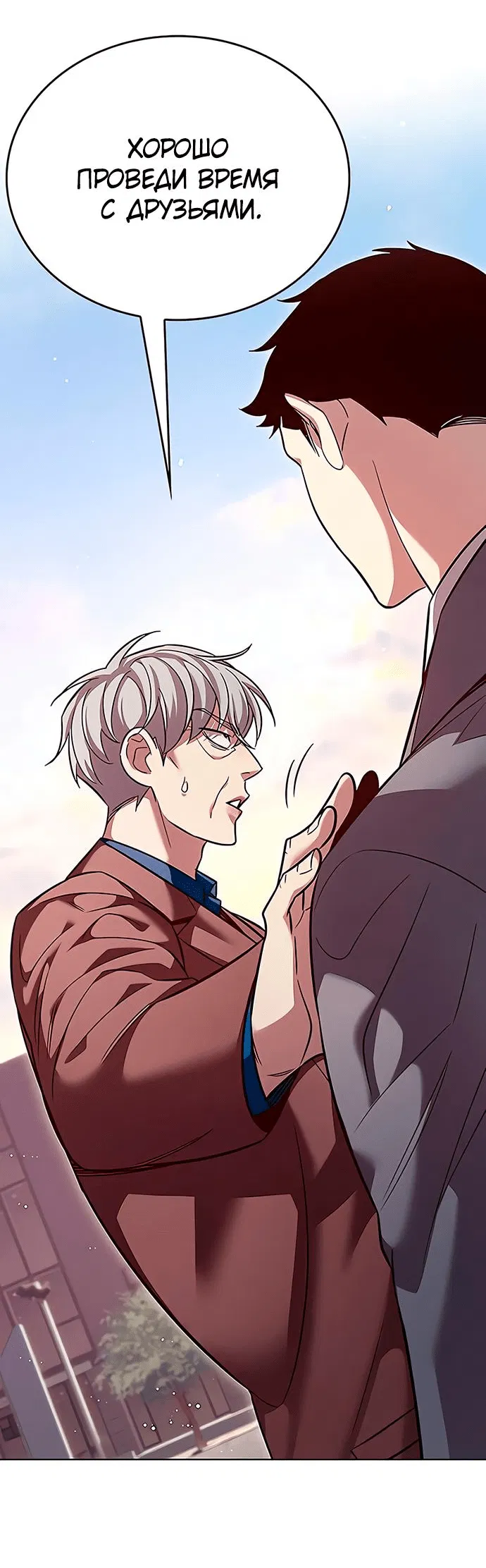 Read Элисед RU Manga Online