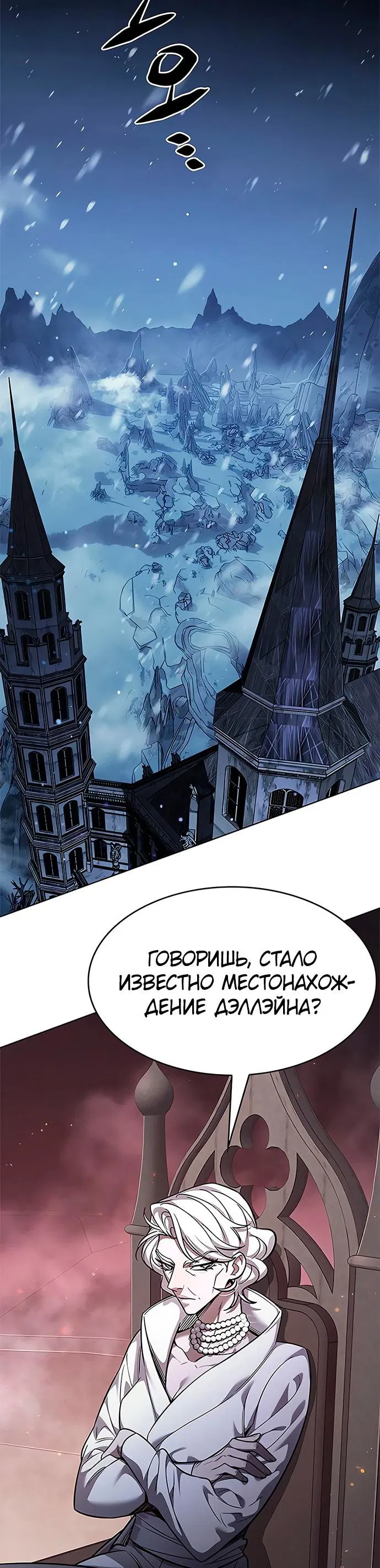 Read Элисед RU Manga Online