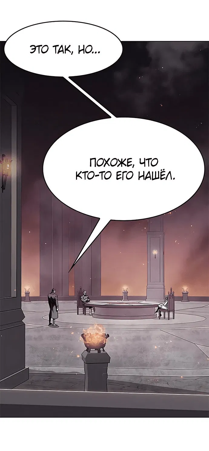 Read Элисед RU Manga Online