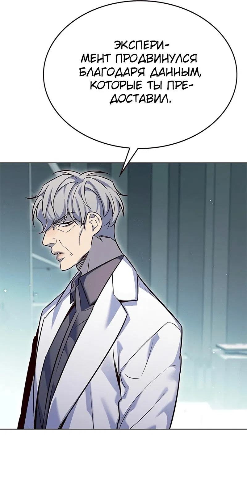 Read Элисед RU Manga Online