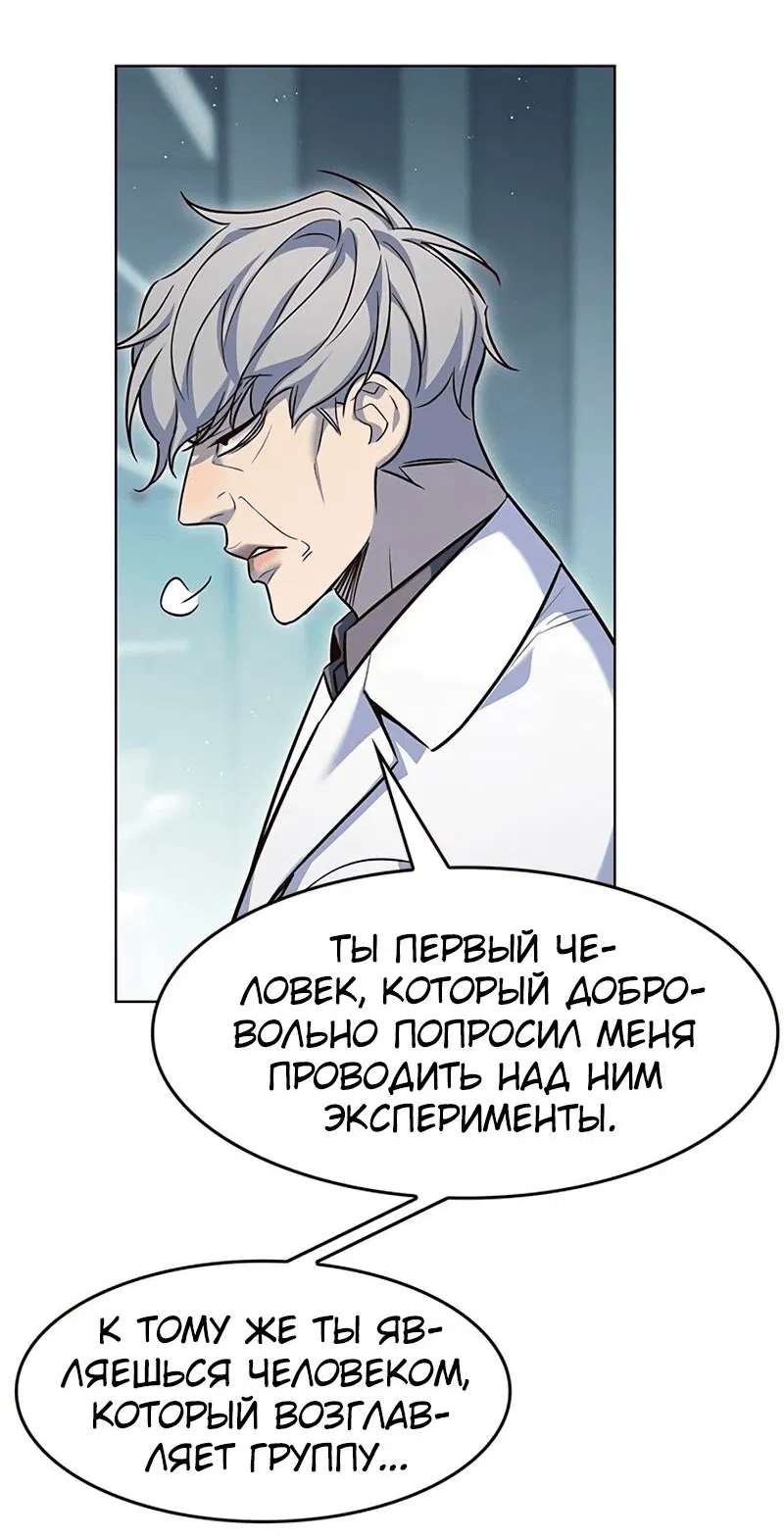 Read Элисед RU Manga Online