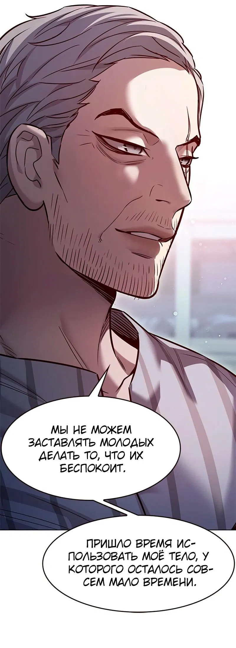 Read Элисед RU Manga Online