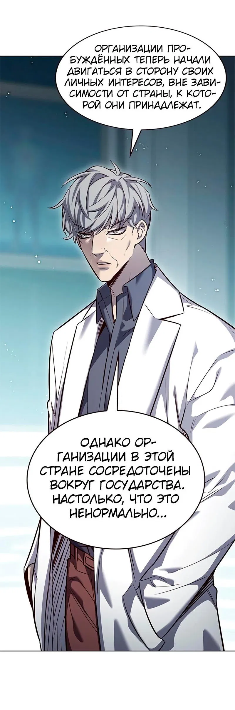 Read Элисед RU Manga Online