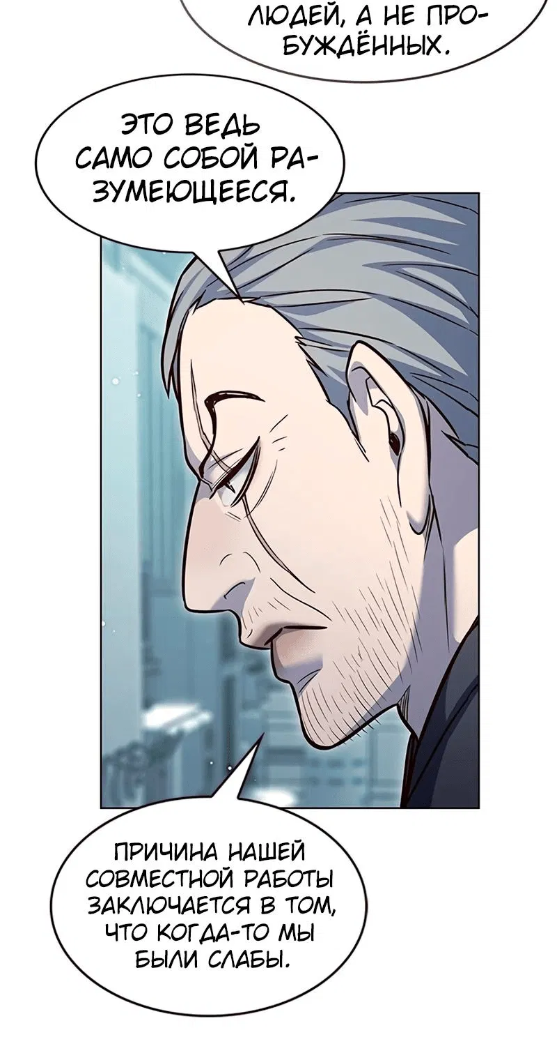 Read Элисед RU Manga Online