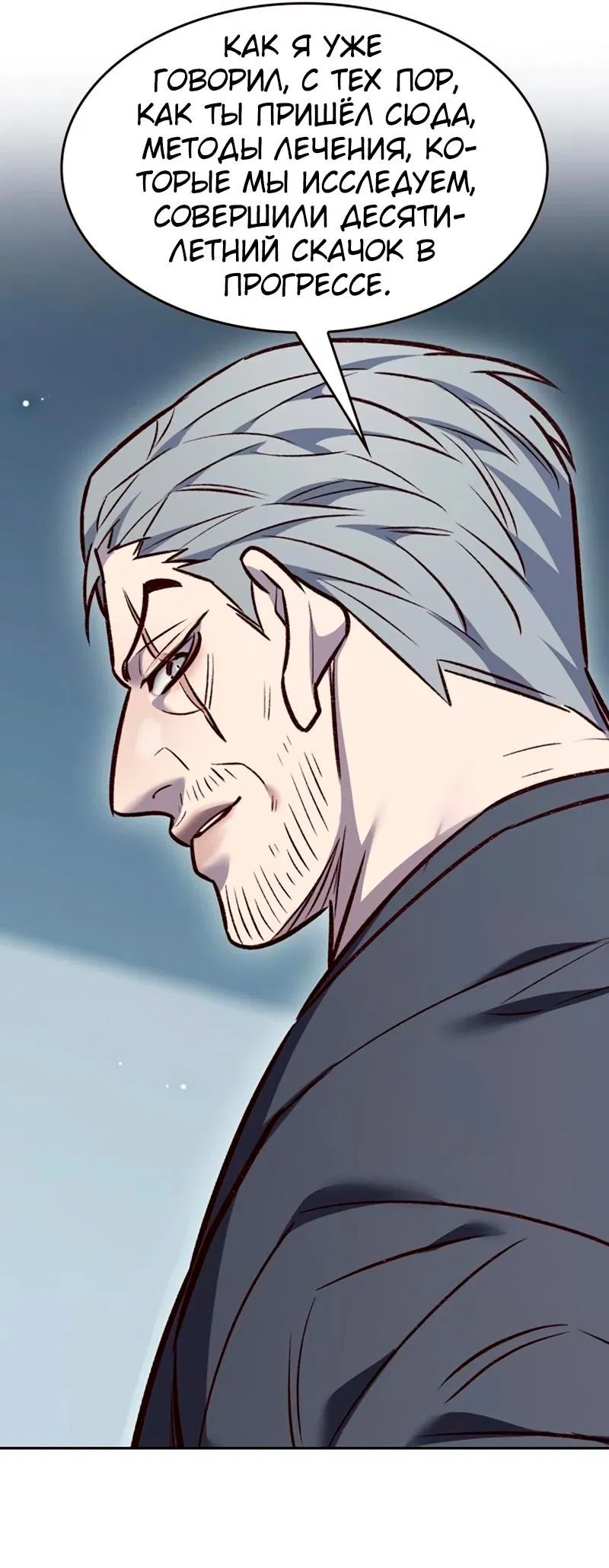 Read Элисед RU Manga Online