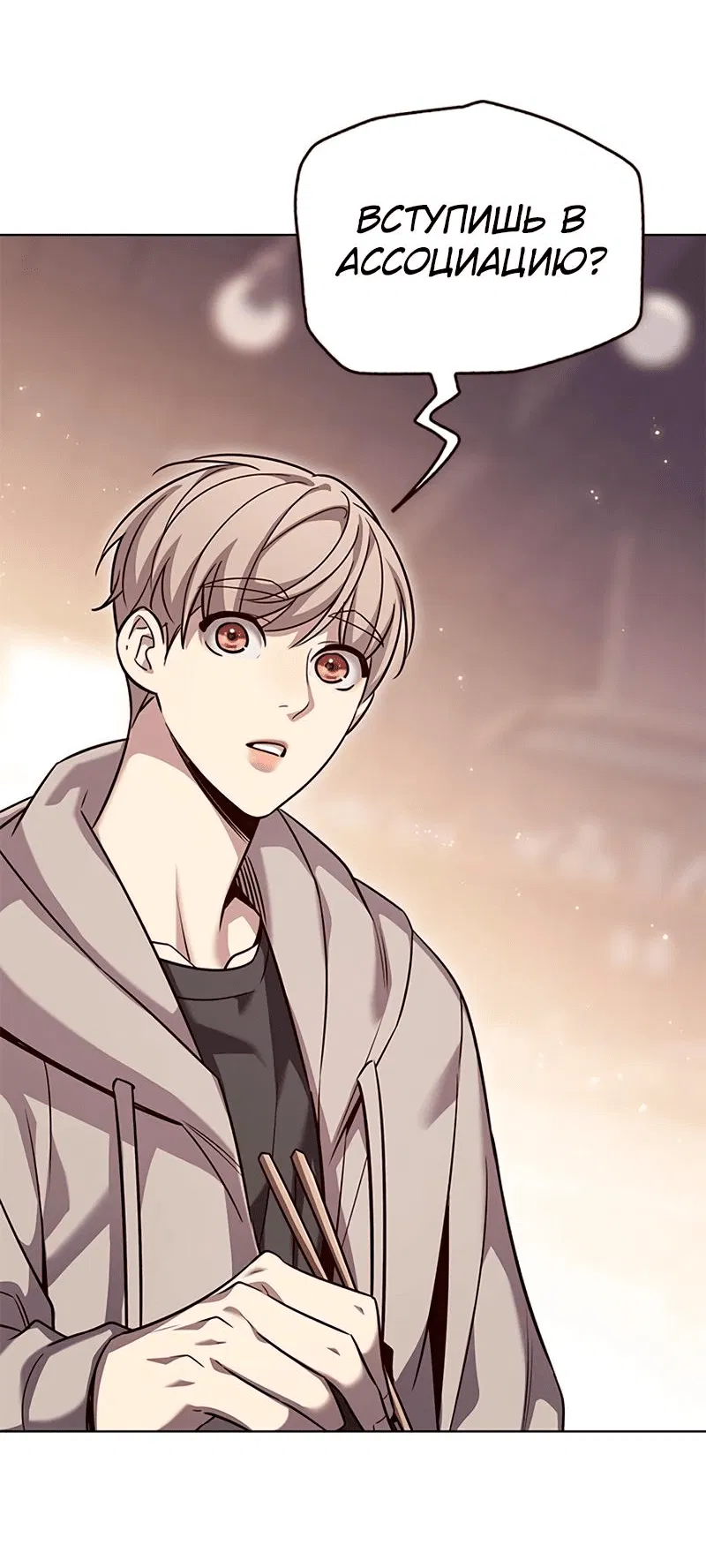 Read Элисед RU Manga Online