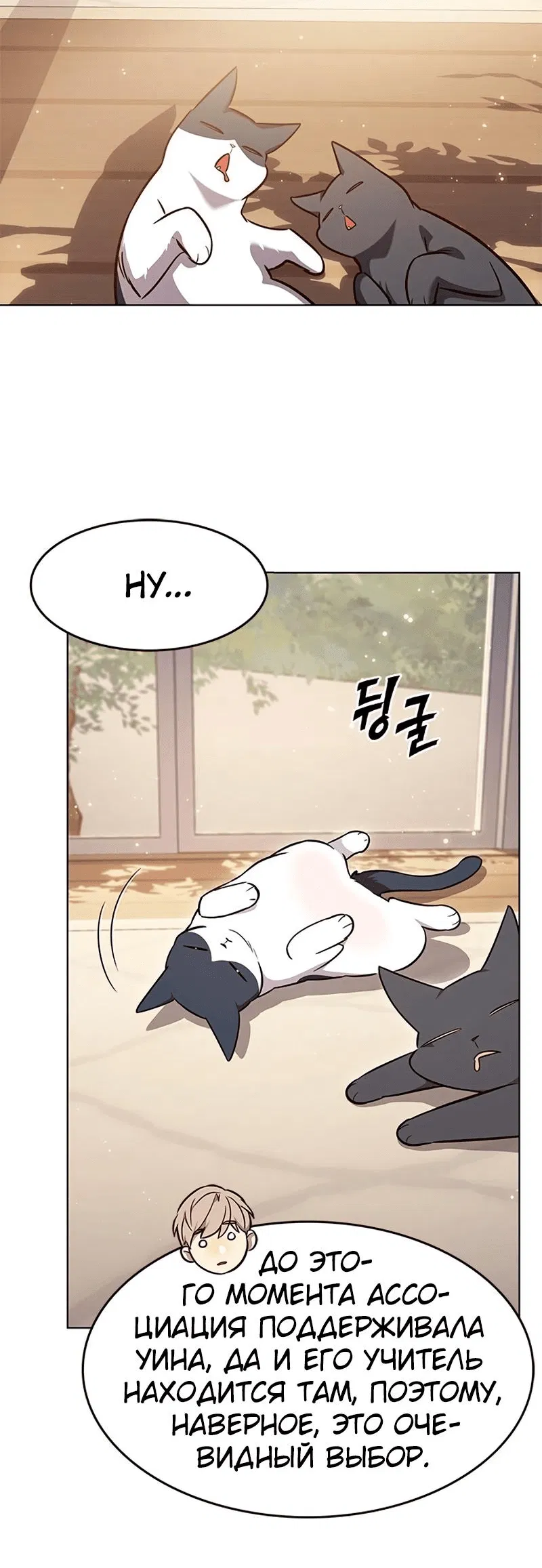 Read Элисед RU Manga Online