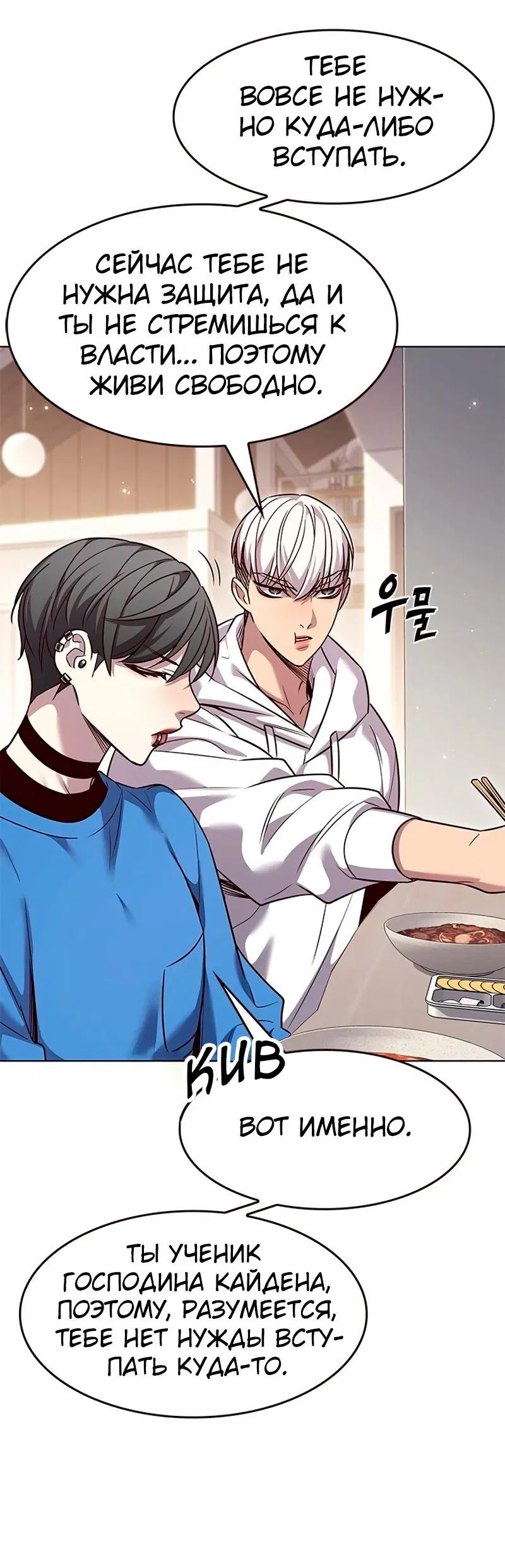 Read Элисед RU Manga Online