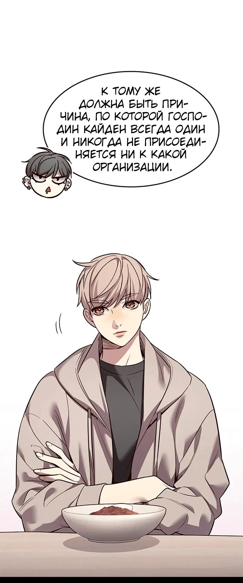 Read Элисед RU Manga Online