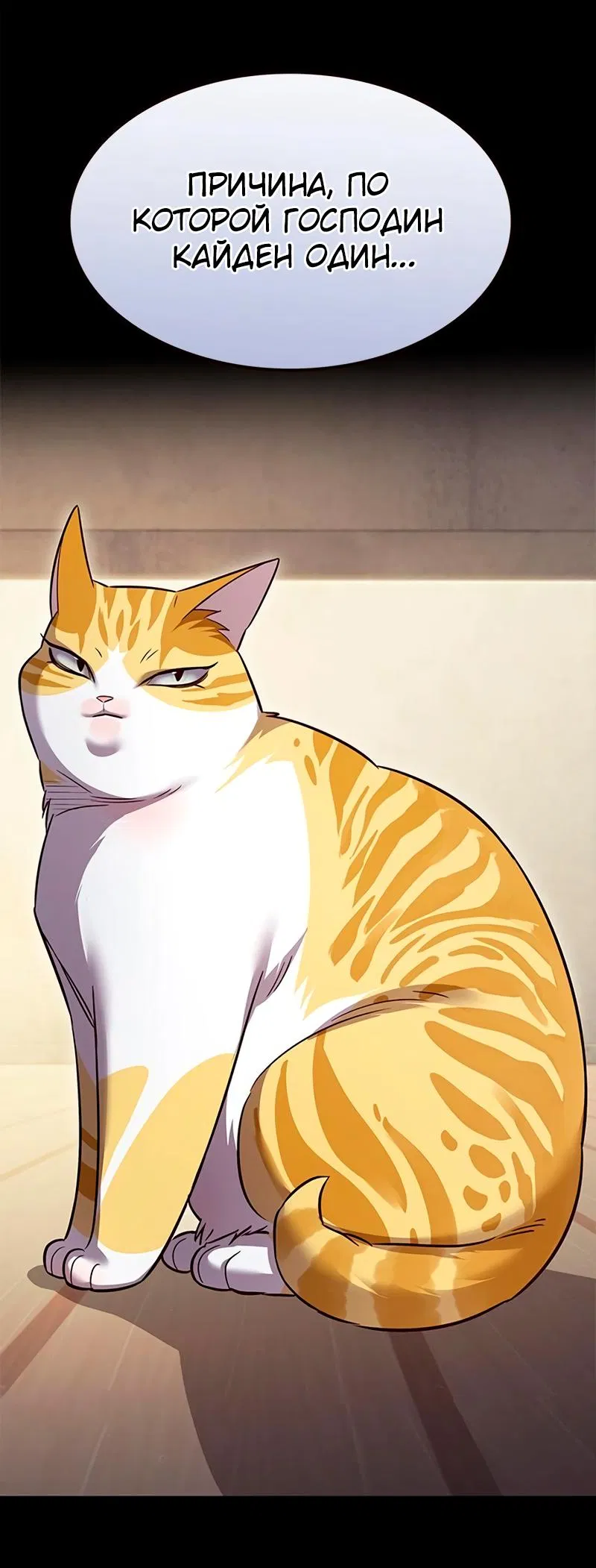 Read Элисед RU Manga Online