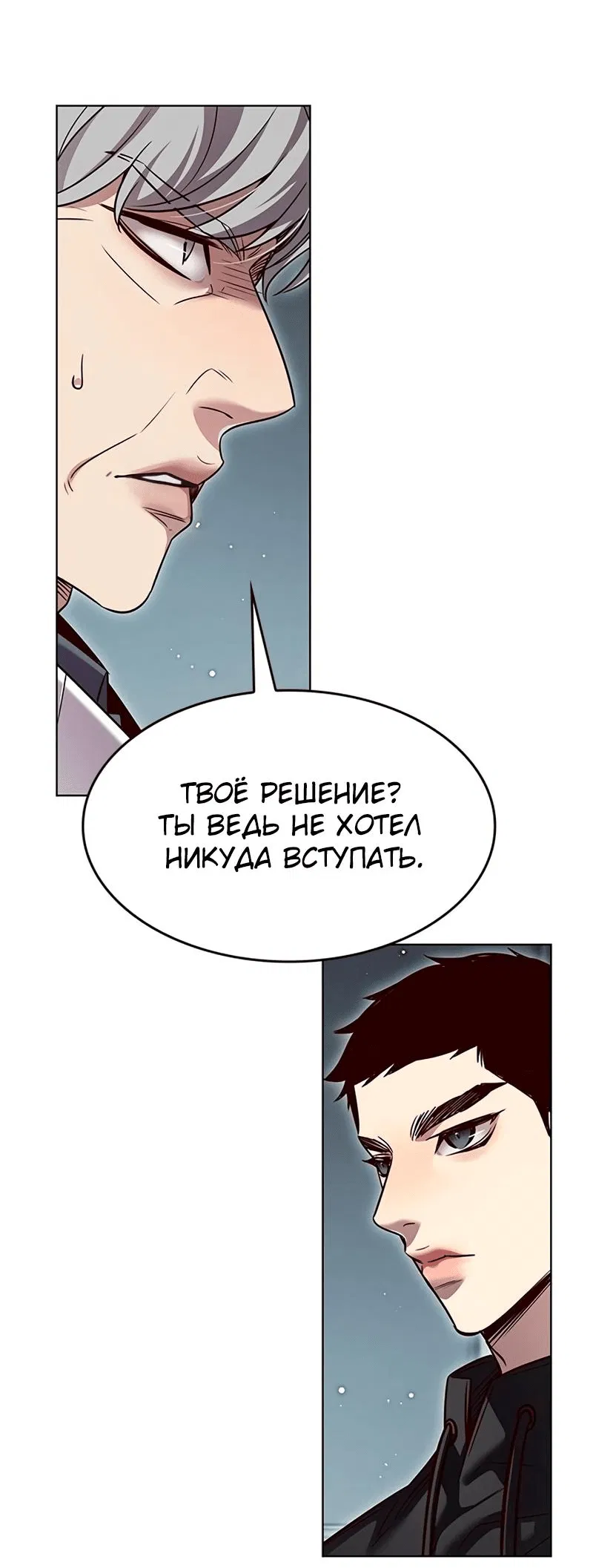 Read Элисед RU Manga Online