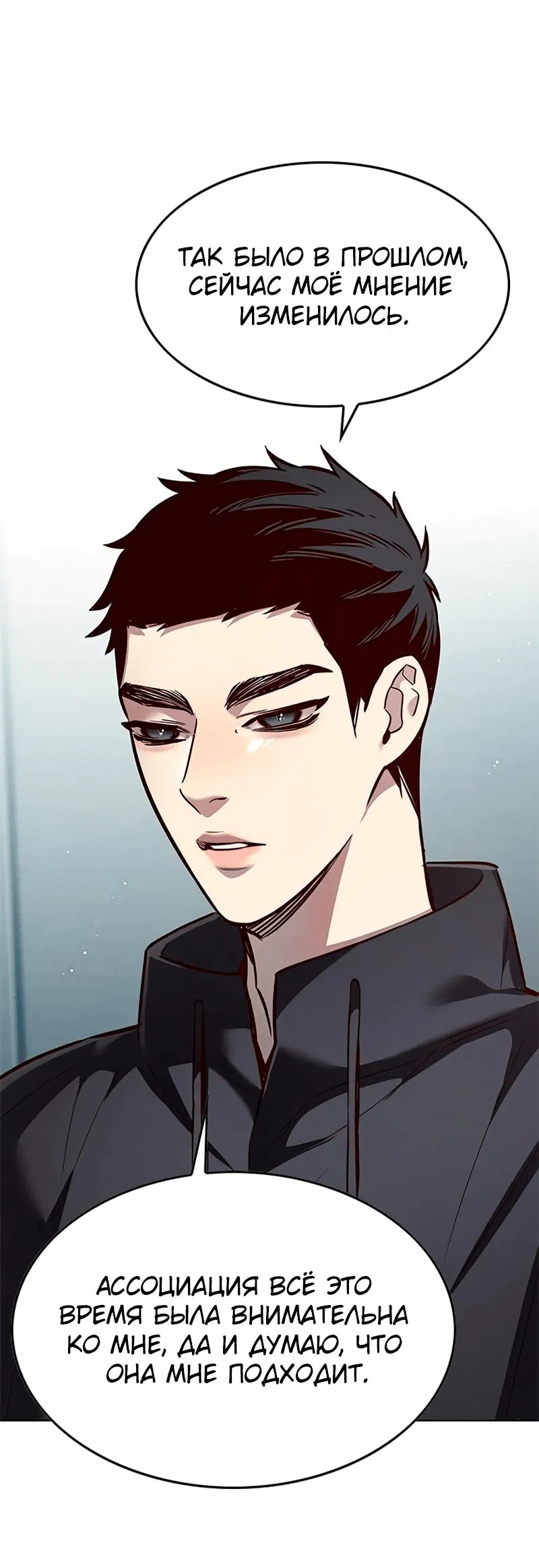 Read Элисед RU Manga Online