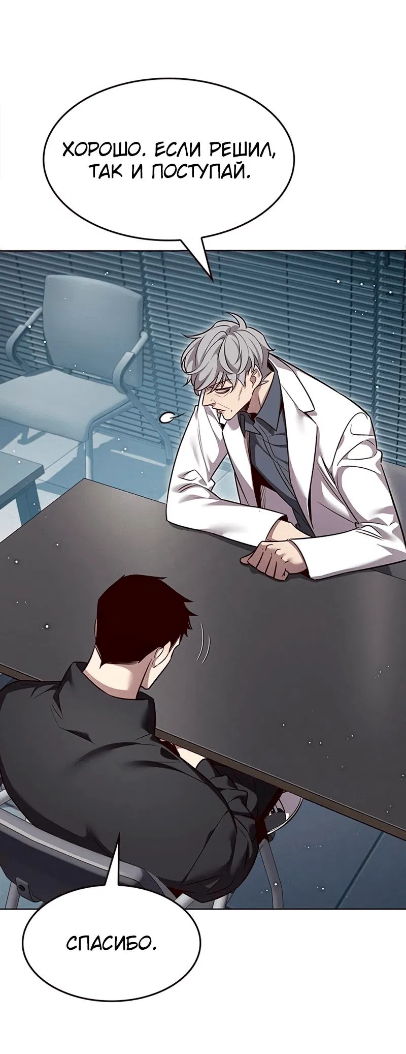 Read Элисед RU Manga Online