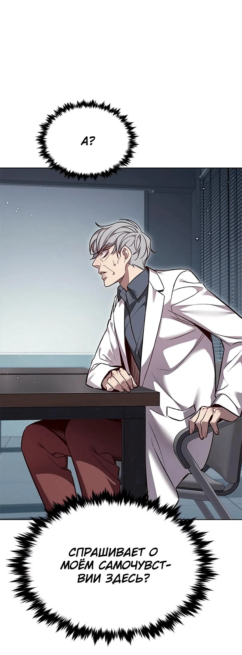 Read Элисед RU Manga Online