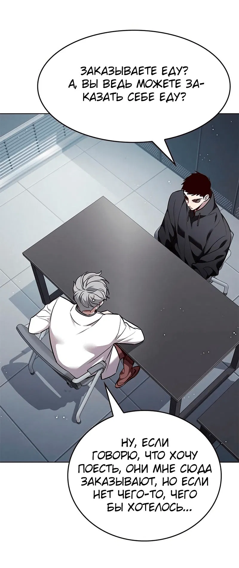 Read Элисед RU Manga Online