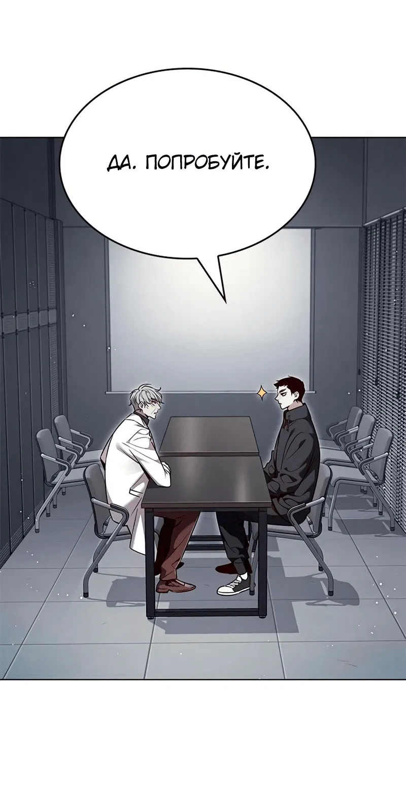 Read Элисед RU Manga Online