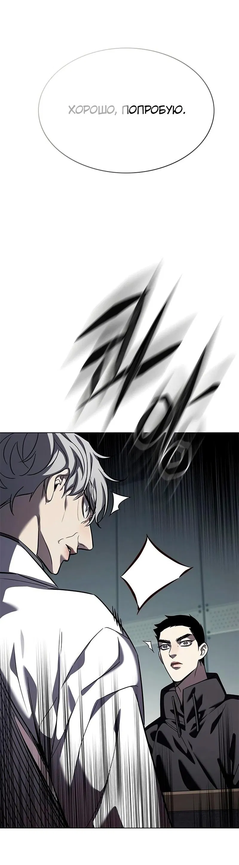 Read Элисед RU Manga Online