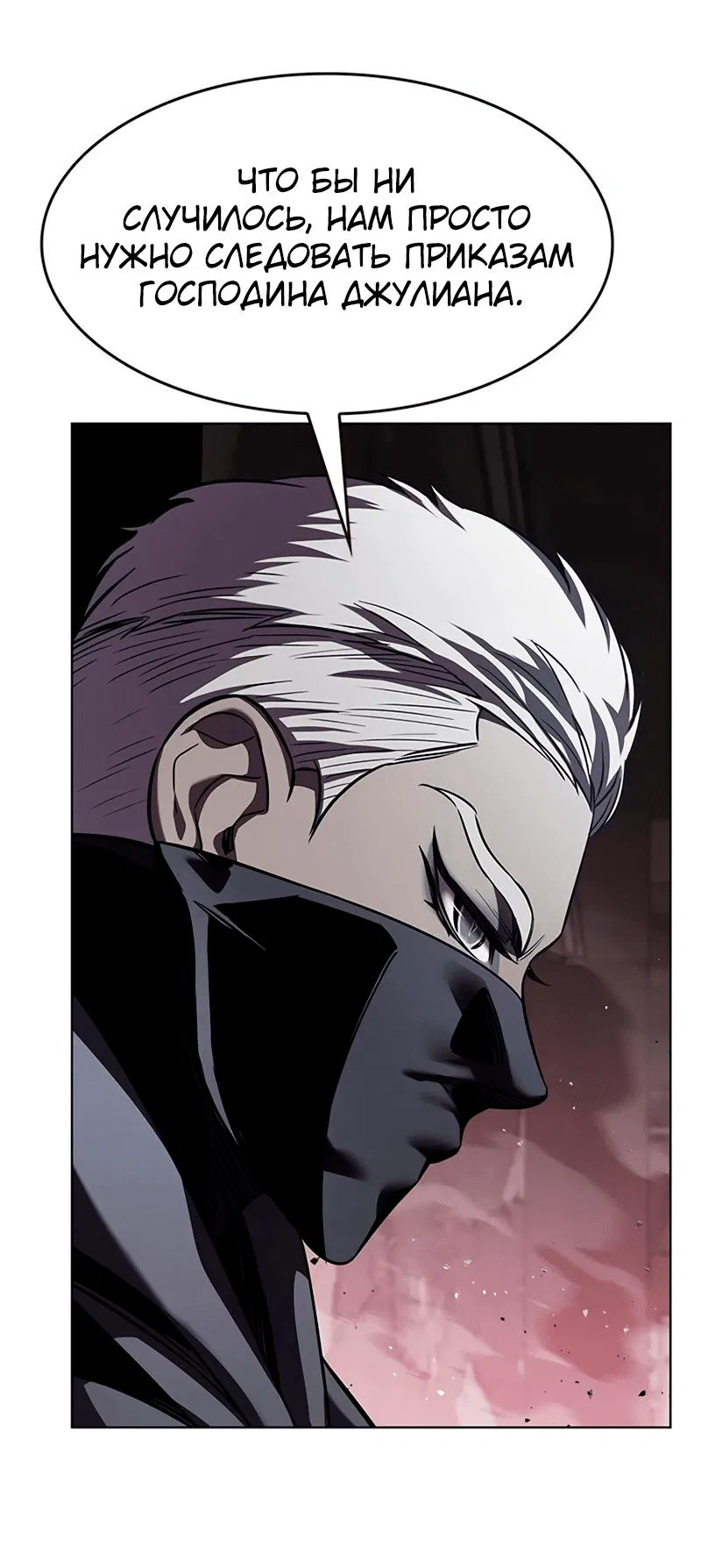 Read Элисед RU Manga Online