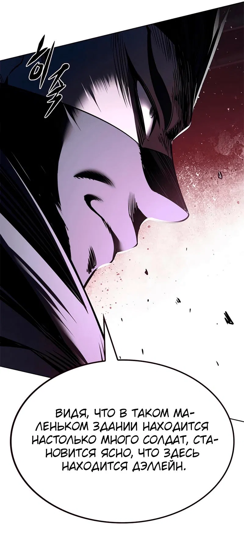 Read Элисед RU Manga Online