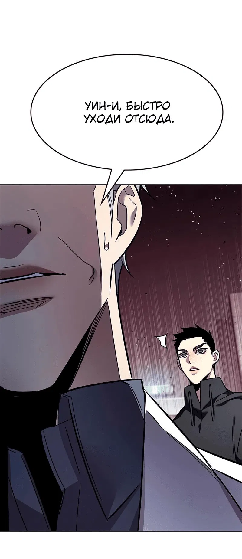 Read Элисед RU Manga Online