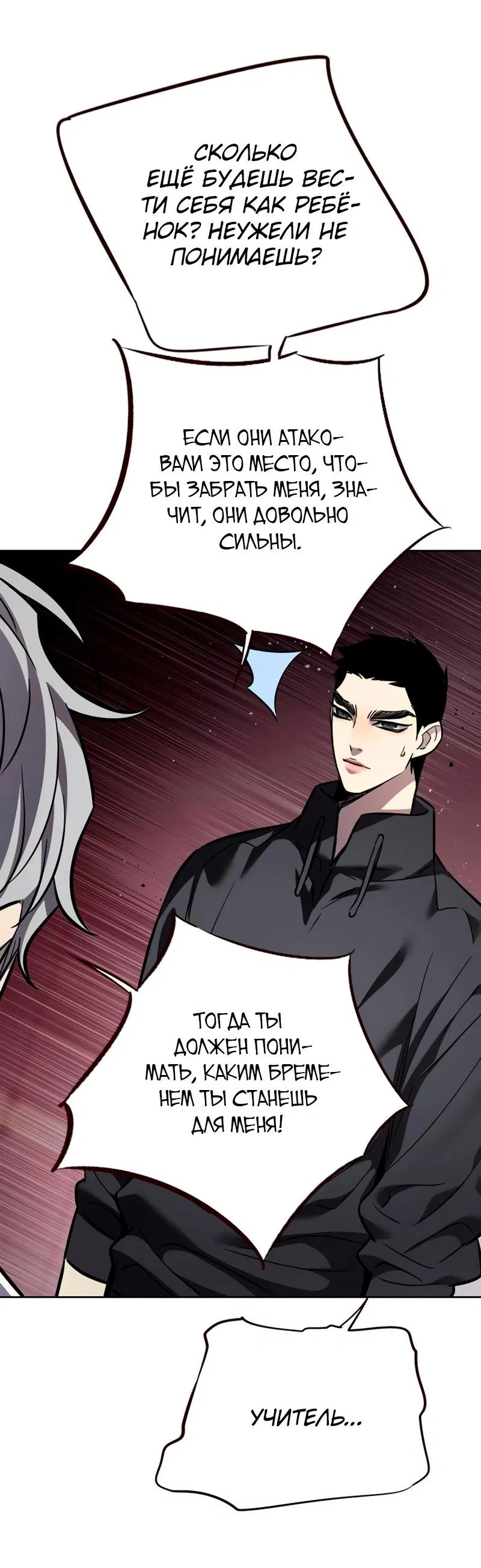 Read Элисед RU Manga Online