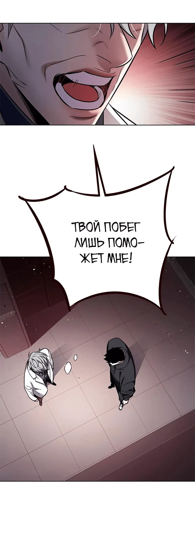 Read Элисед RU Manga Online